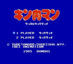 Title Screen